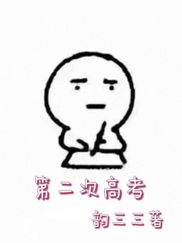 第二次高考填报的时间