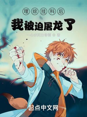 龙族的综漫