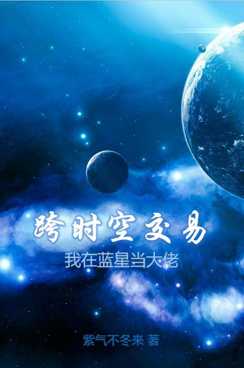 什么叫跨时空