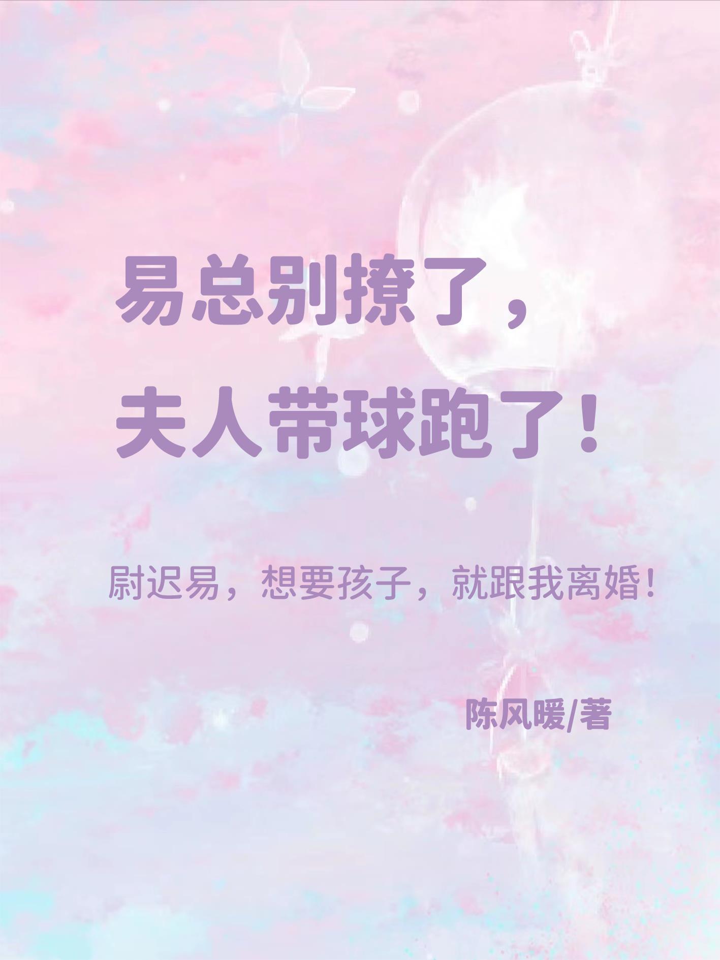 总裁夫人别撒娇