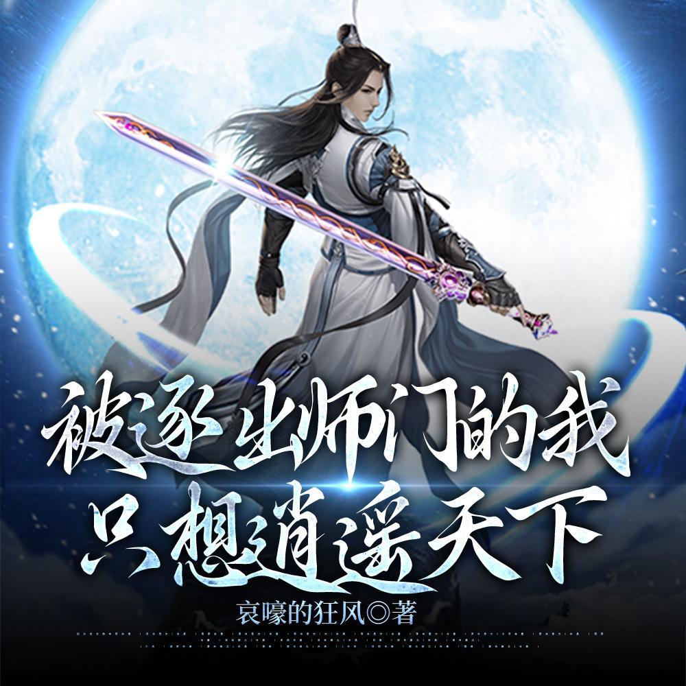 只想逍遥天下番茄