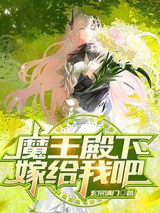 魔王殿下今天
