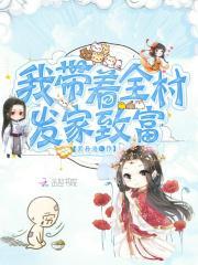 农门小福妻