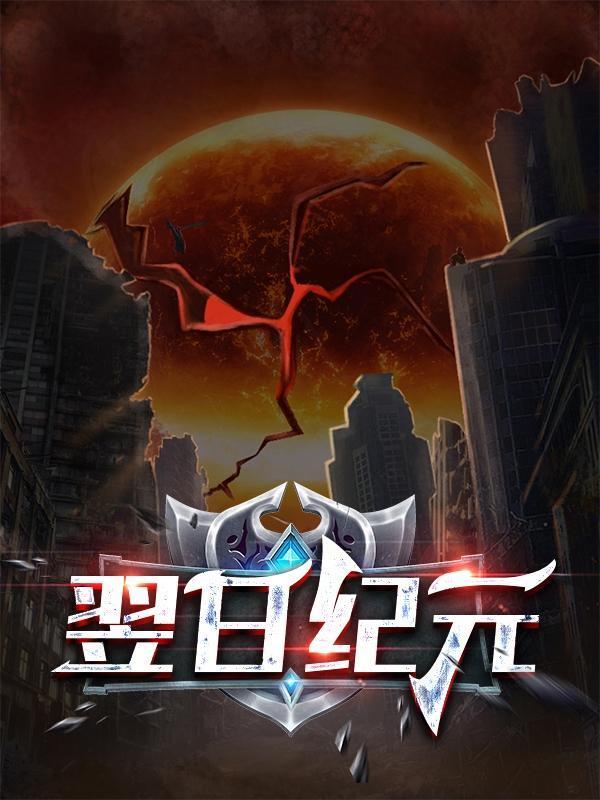 翌日系列游戏官网