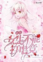 女的可以打电竞吗
