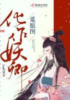 化妖工坊攻略