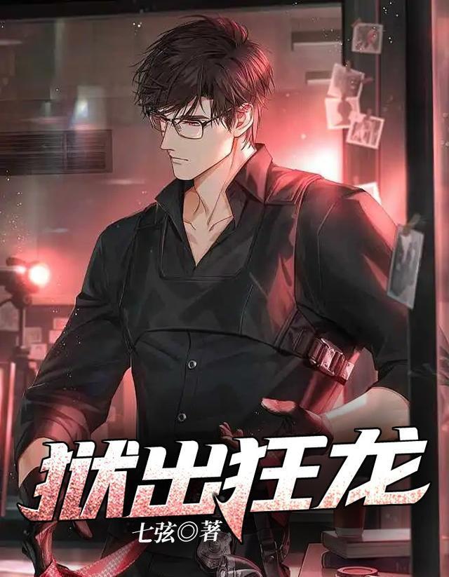 狱出狂龙秦风有几个女主