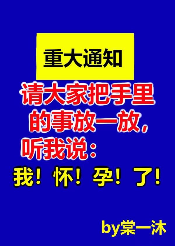 怀了大佬的崽