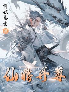 玄黄要塞在哪一章