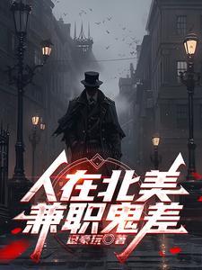 我在北美当土豪