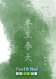 半生春雨