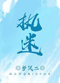执迷茯苓丸组成