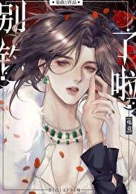 别钓电竞TXT百度全本