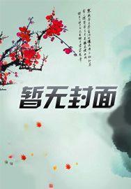男神你人设崩了大结局