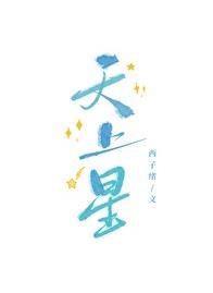 天上星电竞免费