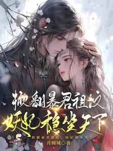 重生将军府嫡女