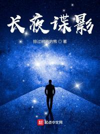 电视剧长夜