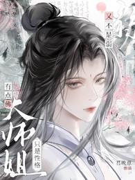 又不是弱在哪看