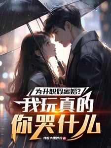 老婆忙工作不主动联系我