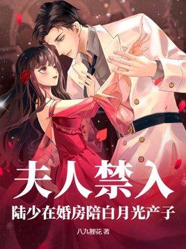 陆少夫人又上热搜