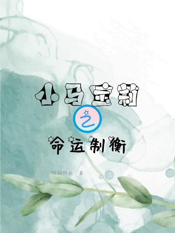 小马宝莉之