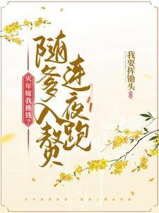 炮灰攻略父女