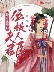 关于抄家流放的