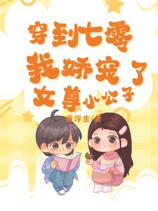 重生七零带着系统