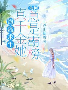 海岛 求生