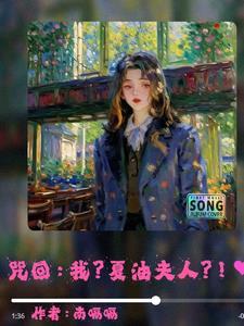 咒术回战夏油百度百科