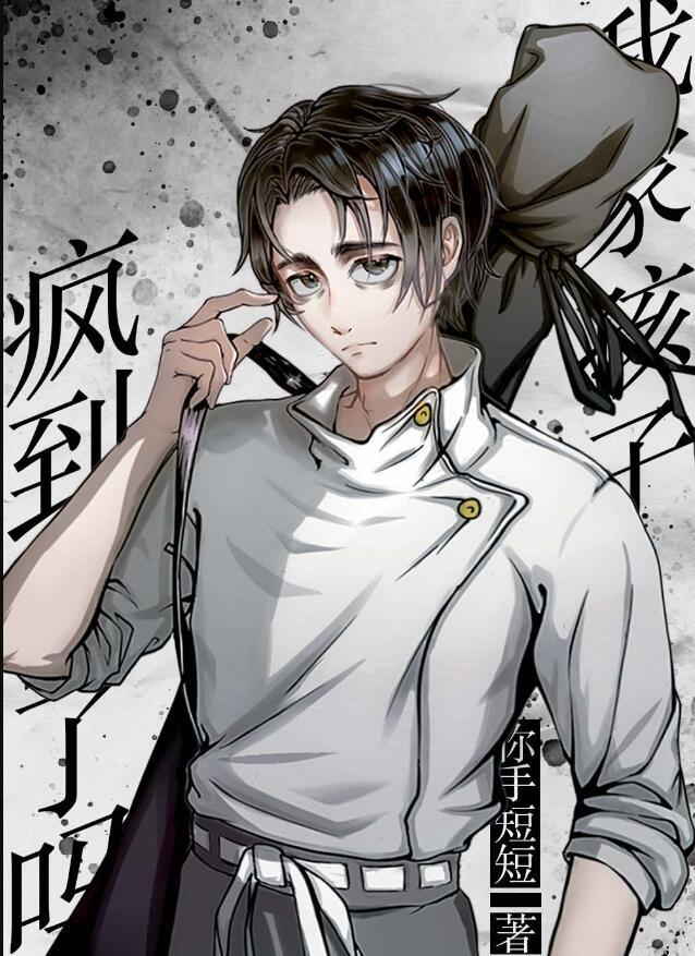 这小孩又疯了