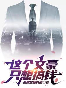 致郁系