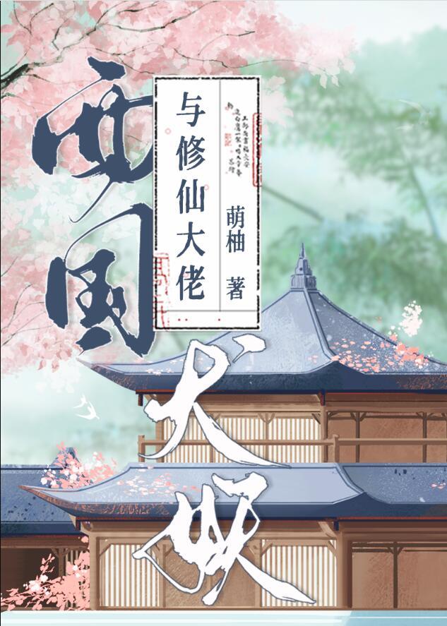 降谷从零开始的读档番外免费阅读