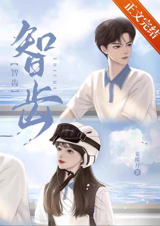 智齿冒了个尖尖能拔吗