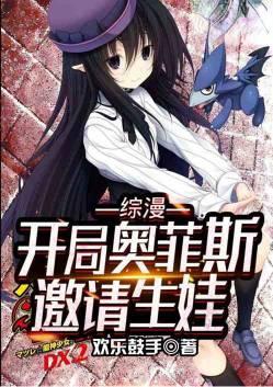 综漫开局签到无限龙神(1-1043)