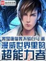 漫威超能力排行榜
