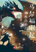 霍格沃兹穿越