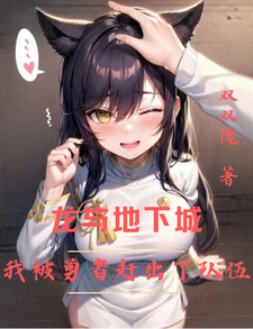 龙与地下城合集