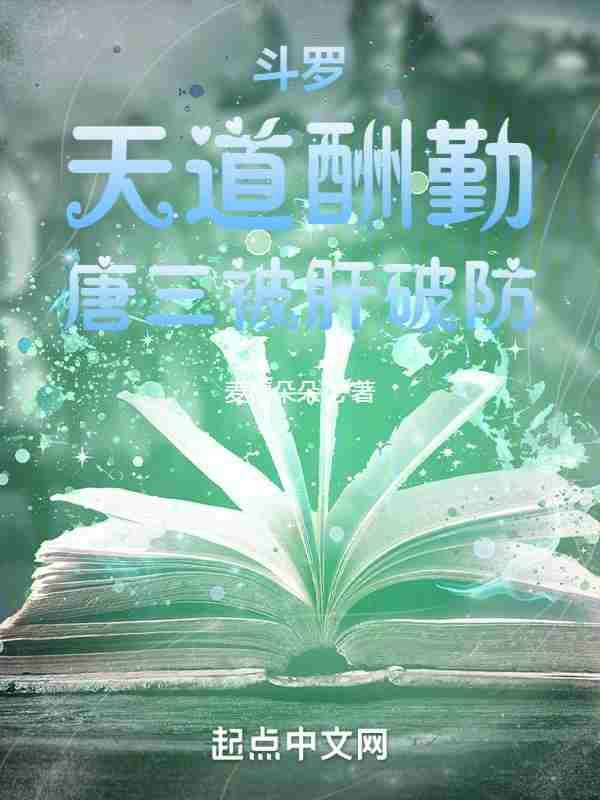 唐三被杀