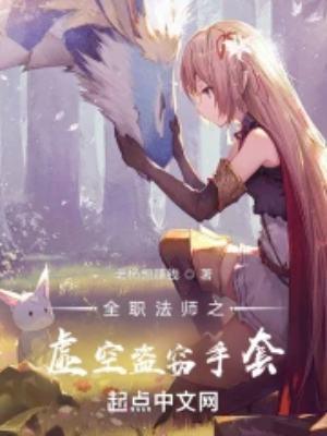 全职法师空间系有什么用