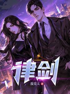 律剑法律咨询是正规公司吗