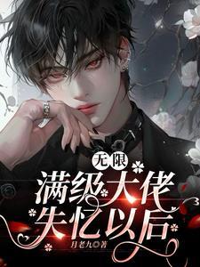 美人有尾笔趣阁