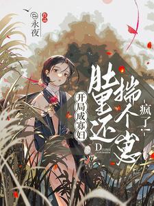 开局娶老婆