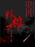 归离原在哪