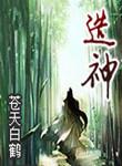 灶神星