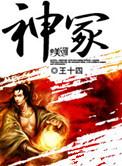神冢kami图片