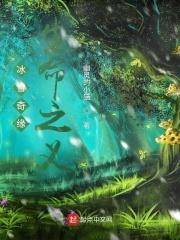 冰雪奇缘中文版歌词