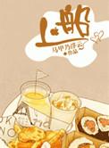 上船英语怎么说