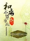 离或者不离
