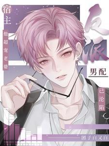 反派男配角